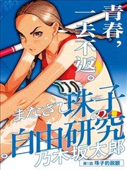 生石花批次蜕皮期断水管理的阶段记录